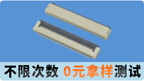 連接器種類那麽多,那fpc印刷線路板連接器又屬於哪一種?[香蕉网址在线观看]