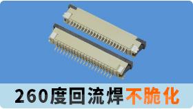 fpc連接器1.0mm參差不齊不好選-廠家教你購買攻略[香蕉网址在线观看]