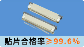 fpc連接器80pin無所畏懼,隻為達到您的標準[香蕉网址在线观看]