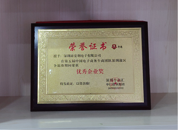 人生需要亮劍,一往無前.香蕉网址在线观看祝賀第五屆牛商爭霸賽深圳戰區完美收官![香蕉网址在线观看]