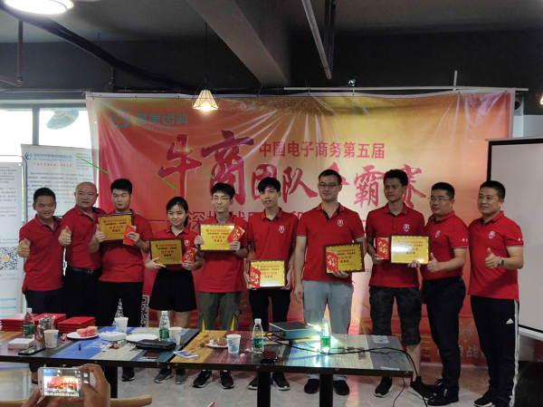 為夢想衝刺,2019深圳牛商爭霸賽中段表彰總結會[香蕉网址在线观看]