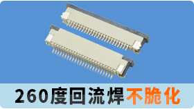 fpc連接器0.8mm組成是由哪些部分組成的呢?[香蕉网址在线观看]