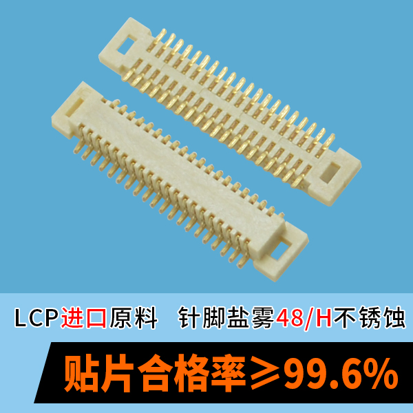 如何避免fpc連接器焊接不良[香蕉网址在线观看]