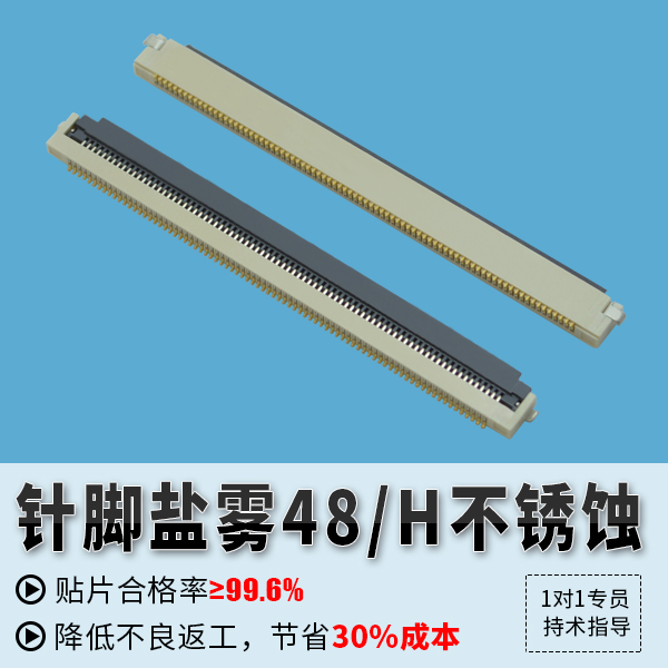 11年實商經驗跟您說btb連接器和fpc連接器技術介紹[香蕉网址在线观看]
