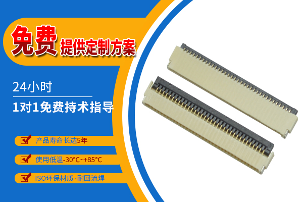 fpc連接器怎麽焊接到LCD上需要知道它怎麽焊接的[香蕉网址在线观看]