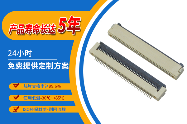10年工程師告訴您fpc連接器主要應用在什麽領域[香蕉网址在线观看]