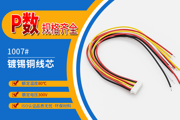 線束端子加工廠家帶您了解線束生產環境[香蕉网址在线观看]