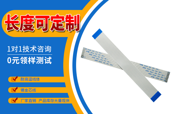 ffc排線同向和反向有什麽區別?[香蕉网址在线观看]