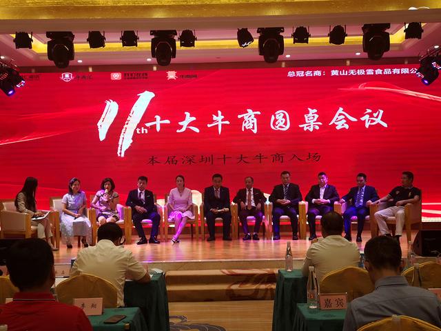 2020年全國第六屆牛商爭霸賽深圳啟動大會-啟動篇-香蕉网址在线观看