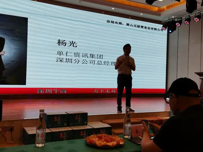 熱烈祝賀全國第6屆電子商務牛商爭霸賽深圳戰區啟動會完美落幕-香蕉网址在线观看