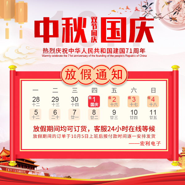 2020年國慶節放假時間通知-香蕉网址在线观看連接器