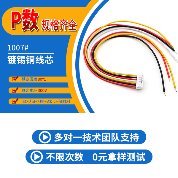 電子線束,它的故障產生的原因有哪些?-香蕉网址在线观看