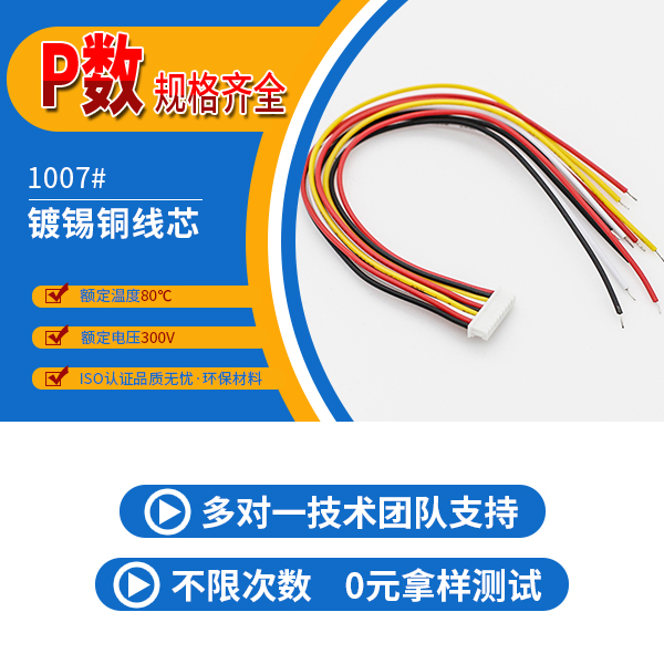 線束生產線,產品齊全嗎?點擊免費查看-香蕉网址在线观看