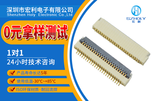 0.5fpc連接器,它在應用中起到什麽作用呢?-實力工廠給您講解