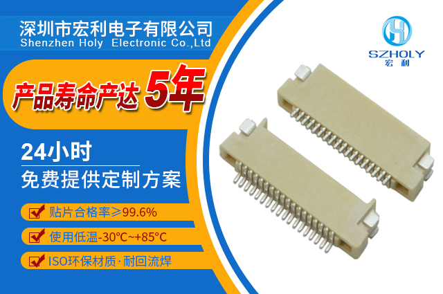 fpc連接器雙麵接,它的安裝步驟您知道多少,看這裏尋找答案?