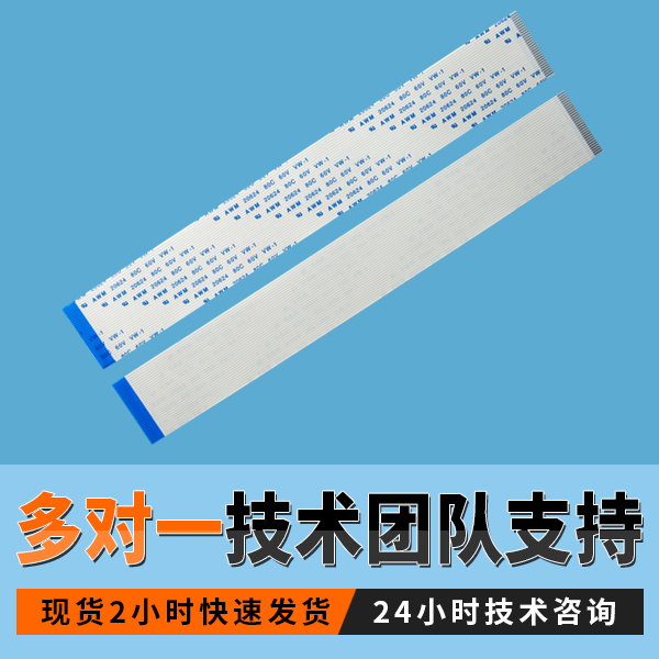 ffc排線 間距,它的規格有哪些呢?-10年工程師給您講解-香蕉网址在线观看