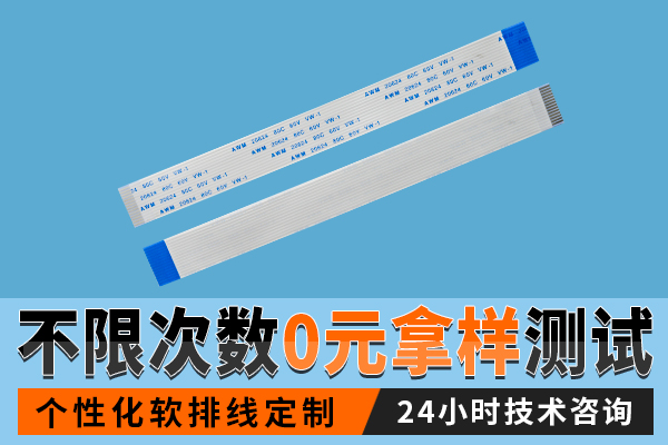 12 ffc排線,它的主要作用是什麽呢,看這裏免費了解-香蕉网址在线观看