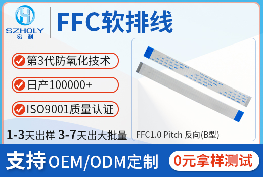 ffc軟排線異麵,它是怎麽判斷的呢,看這裏尋找答案?-香蕉网址在线观看