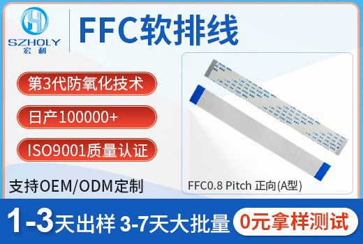 ffc 1.0排線,它的長度可以定製嗎?-10年工程師給您解答-香蕉网址在线观看