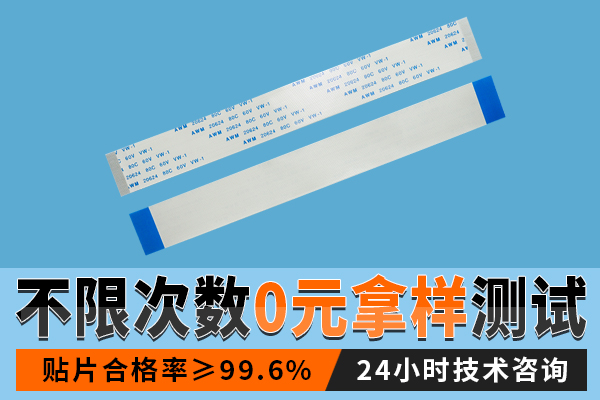 ffc排線,它很fpc排線有什麽區別呢?-10年工廠給您解答-香蕉网址在线观看