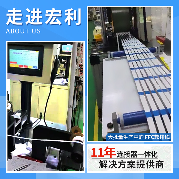 工業環境下使用ffc軟排線,它的主要規格會有多少種呢?-10年客服給您講解-香蕉网址在线观看