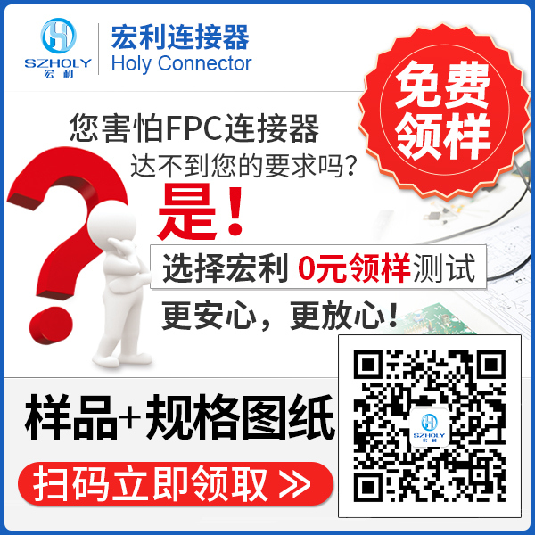 fpc ffc反麵接 軟排線,它的規格會有多少種呢？-10年客服給您講解一下-香蕉网址在线观看