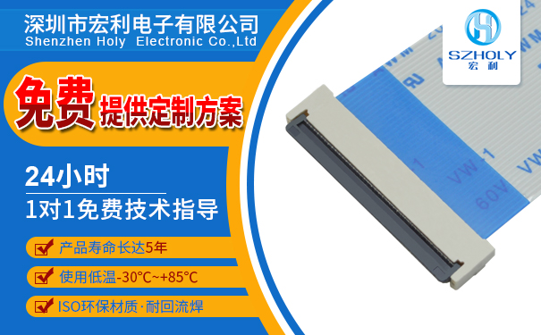 fpc翻蓋連接器,它的規格會有多少種呢?-10年工程師給您講解-香蕉网址在线观看