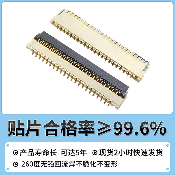 fpc0.3間距連接器是指什麽,看這裏尋找答案?-香蕉网址在线观看