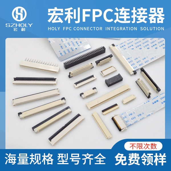 fpc0.3間距連接器是指什麽,看這裏尋找答案?-香蕉网址在线观看