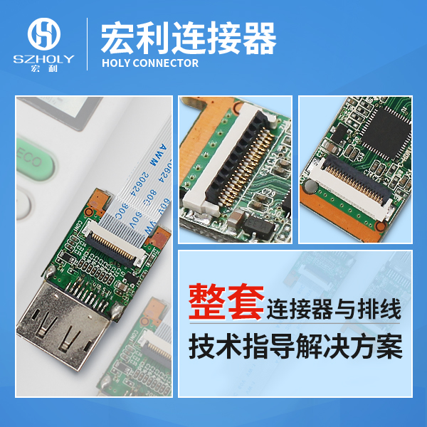 fpc0.3間距連接器是指什麽,看這裏尋找答案?-香蕉网址在线观看