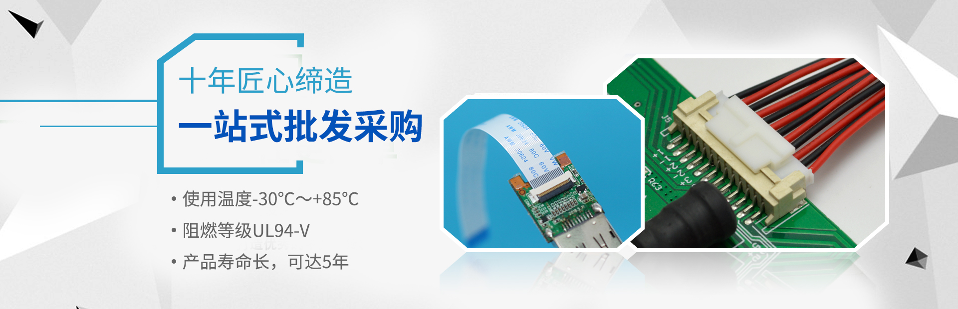 香蕉网址在线观看連接器-耐高溫260℃,10W小時0故障