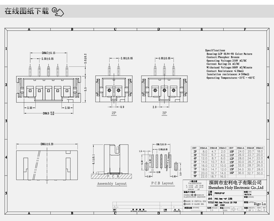 PH2.0mm-2P立貼 貼片SMT型連接器 立式連接器 環保耐高溫插座,香蕉网址在线观看
