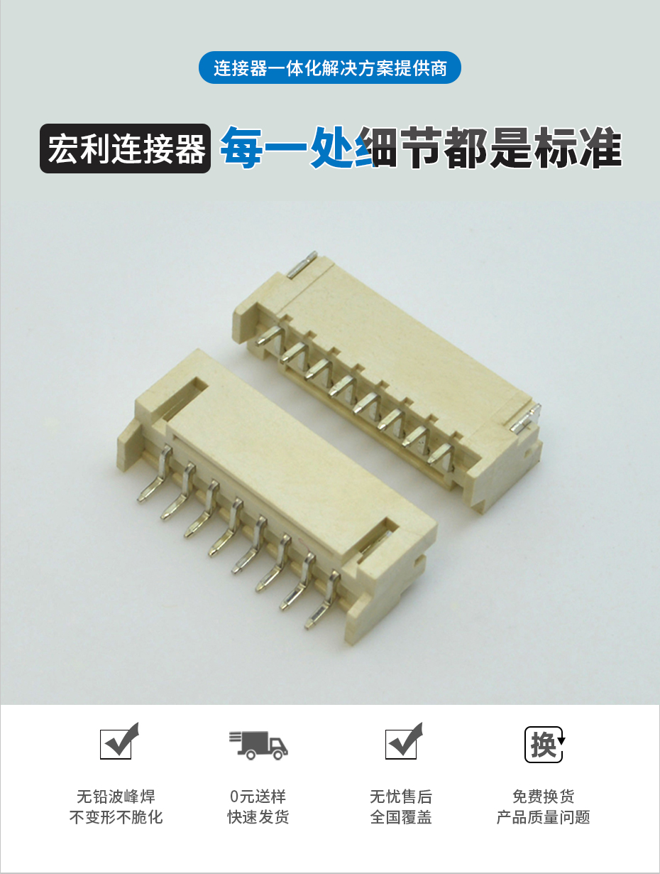 PH2.0mm臥貼式貼片插座 SMT接插件線對板插座4P,香蕉网址在线观看
