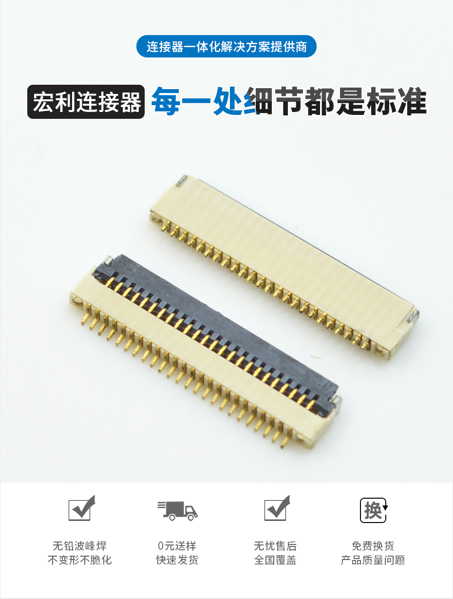 fpc端子連接器-0.5fpc連接器翻蓋式fpc連接器-香蕉网址在线观看