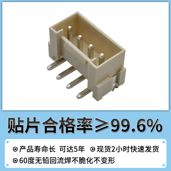 3.96間距電源連接器,它會有哪些規格您知道嗎?-10年客服給您講解-香蕉网址在线观看