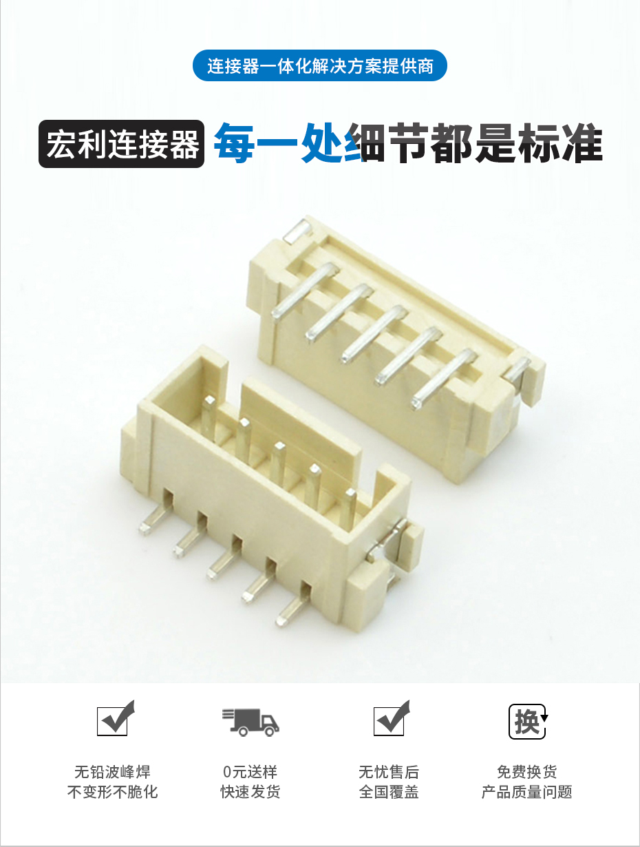 XHB2.5立式貼片插座 帶扣12P SMT型 耐回流焊260高溫連接器,香蕉网址在线观看