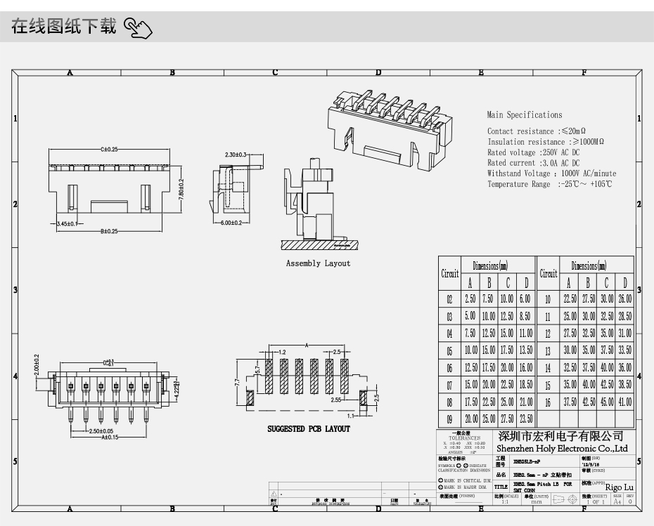 XHB2.5立式貼片插座 帶扣12P SMT型 耐回流焊260高溫連接器,香蕉网址在线观看