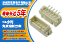 2.54貼片連接器,它會有多少規格您知道嗎?-10年客服給您講解-香蕉网址在线观看